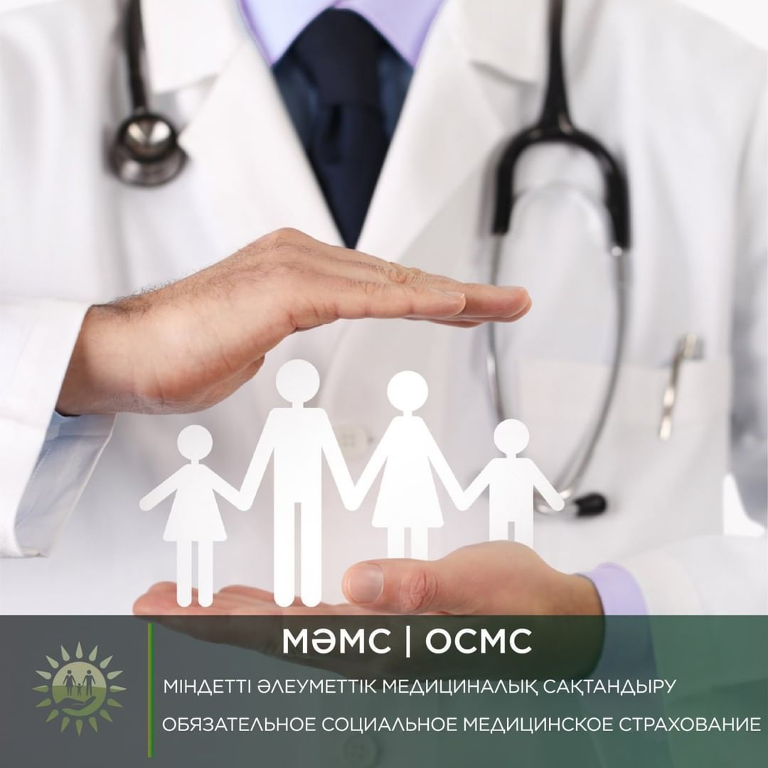 Как было отмечено в ходе брифинга, на сегодняшний день в системе ОСМС застрахованы 16,9 млн человек, что составляет 82,6% населения страны. Из них около 12 млн человек относятся к льготным категориям, за которых взносы уплачиваются государством.