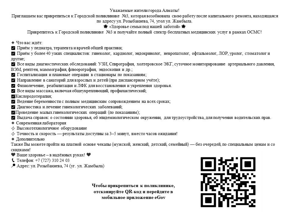 Баннер 1