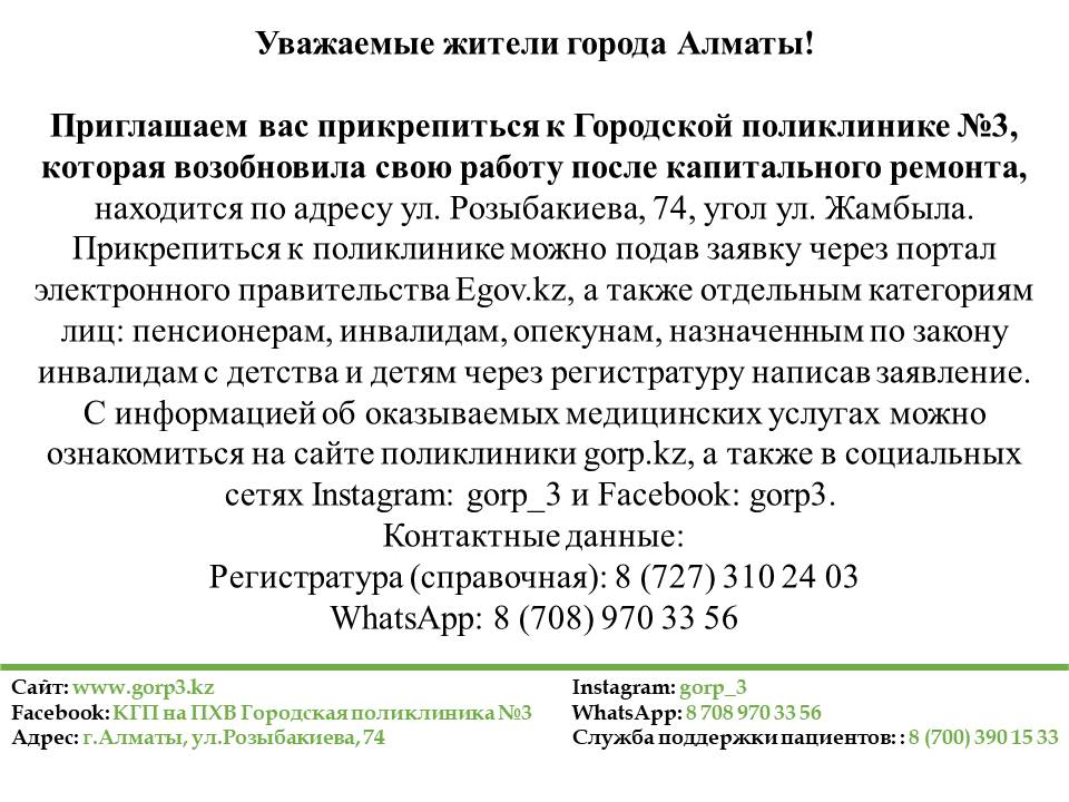 Баннер 2