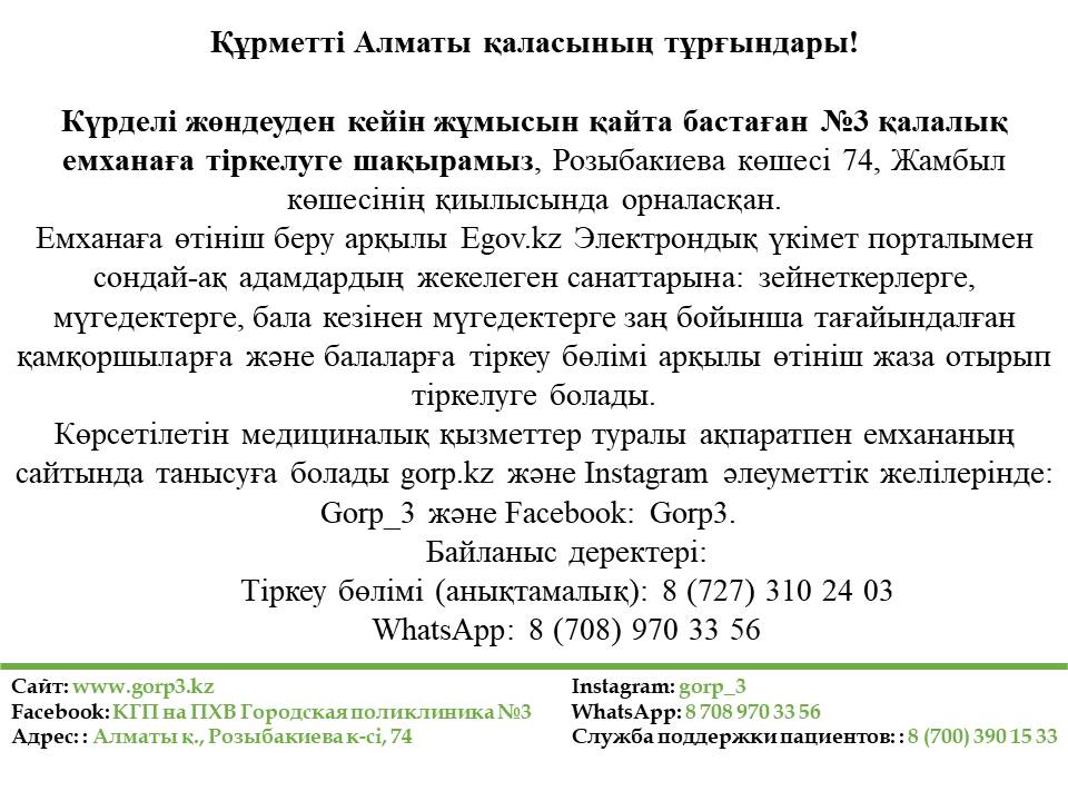 Баннер 2