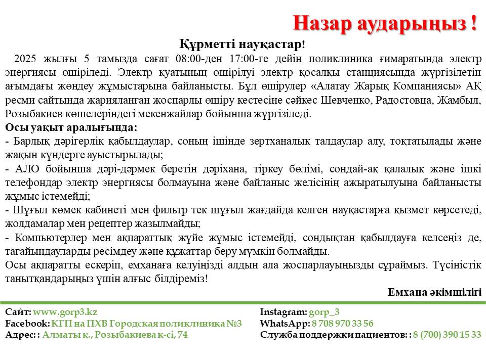 ru3.kz